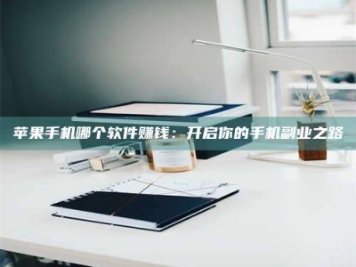 吉林《呋塞米片试药之谜，敢做小白鼠是赚是亏？》